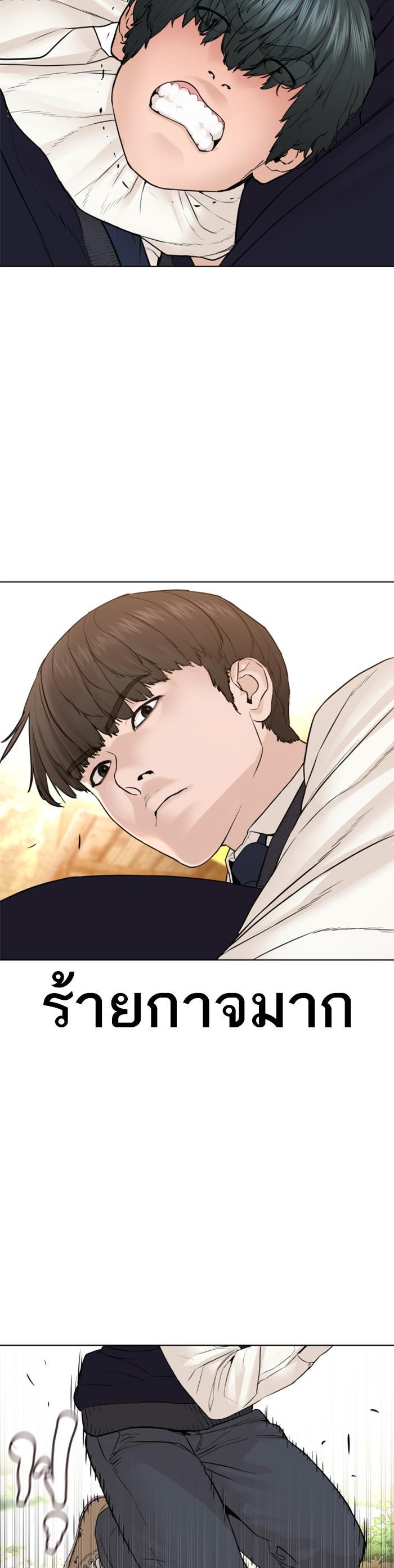 How to Fight นักสู้ทูปเบอร์ Chap 138 - Next Chap 139