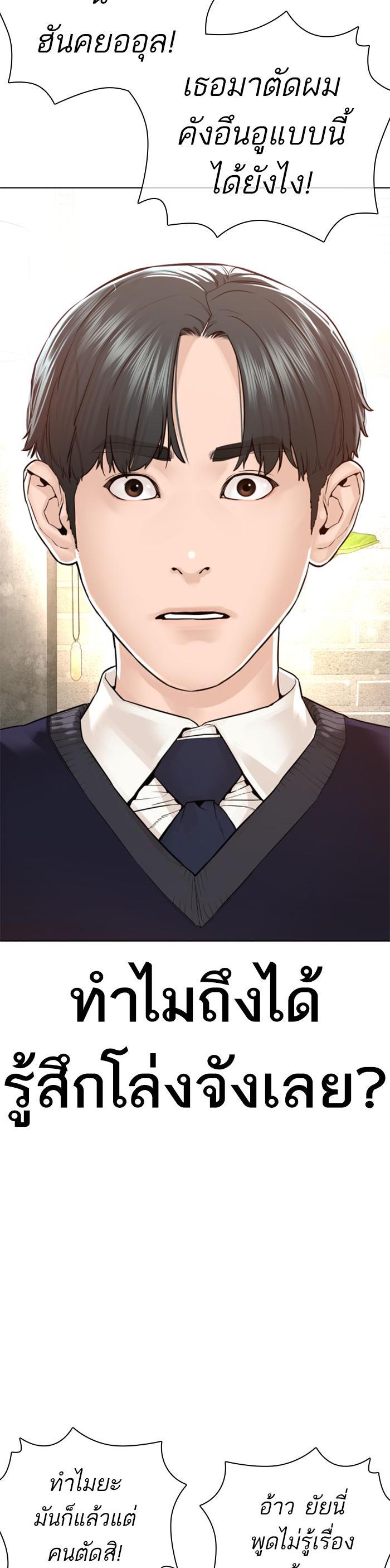 How to Fight นักสู้ทูปเบอร์ Chap 138 - Next Chap 139