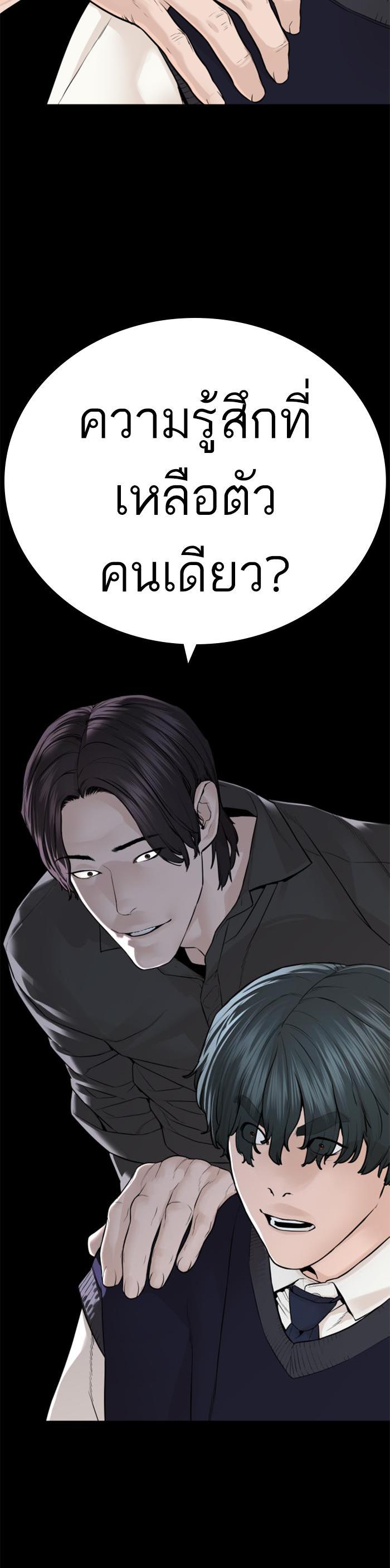 How to Fight นักสู้ทูปเบอร์ Chap 138 - Next Chap 139