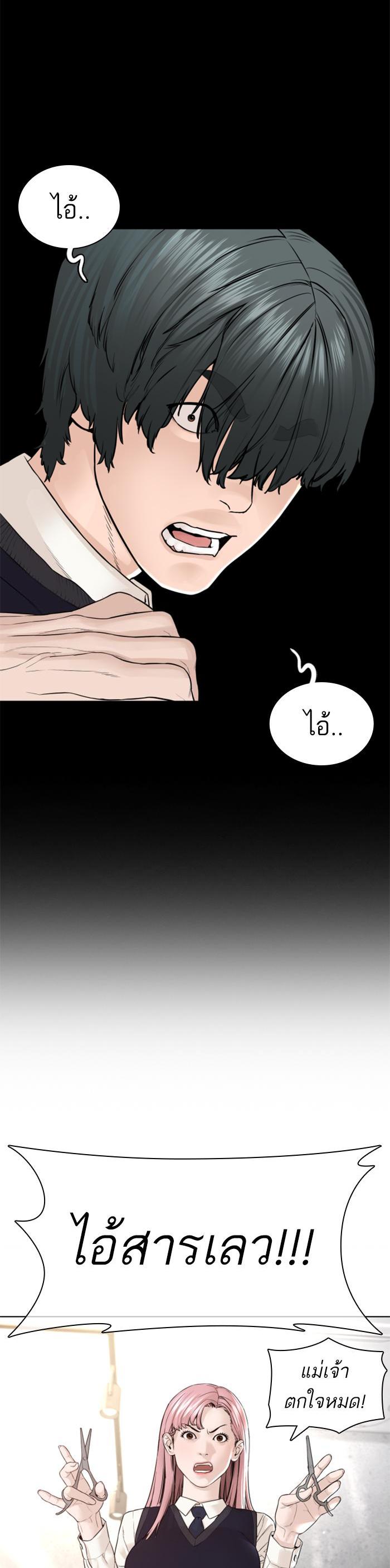 How to Fight นักสู้ทูปเบอร์ Chap 138 - Next Chap 139