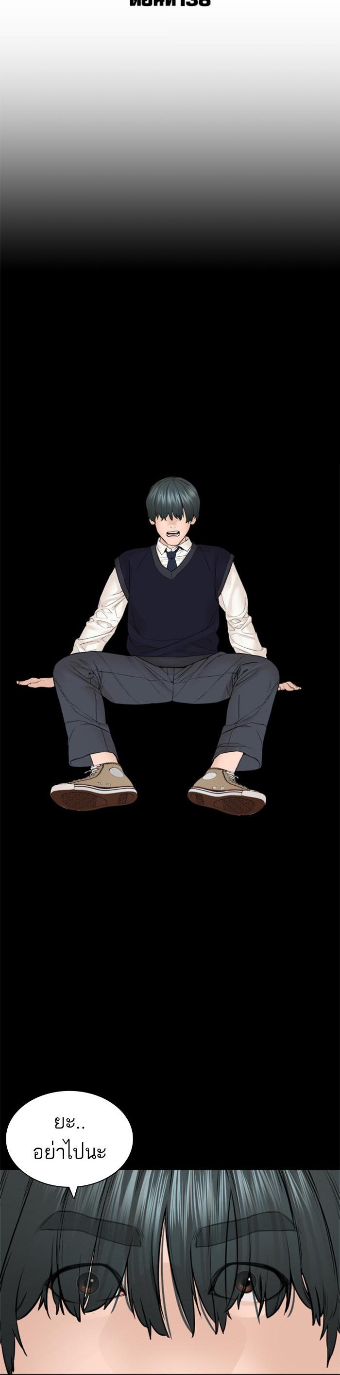 How to Fight นักสู้ทูปเบอร์ Chap 138 - Next Chap 139