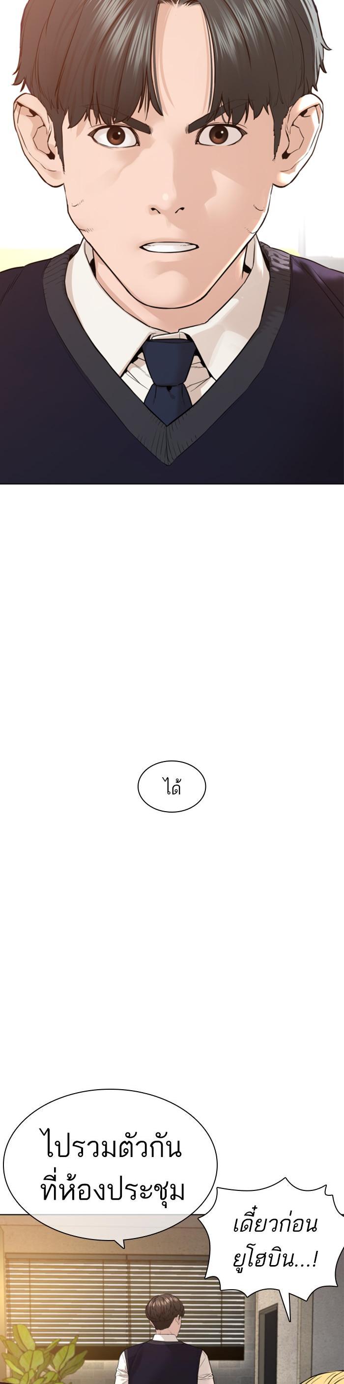 How to Fight นักสู้ทูปเบอร์ Chap 138 - Next Chap 139