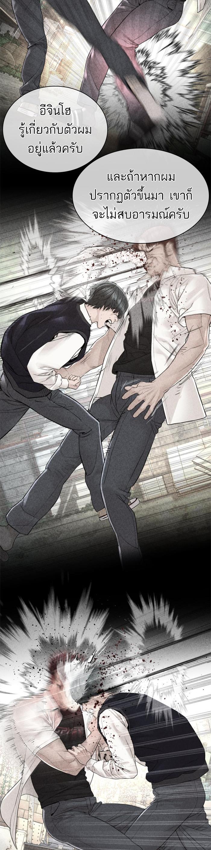 How to Fight นักสู้ทูปเบอร์ Chap 138 - Next Chap 139