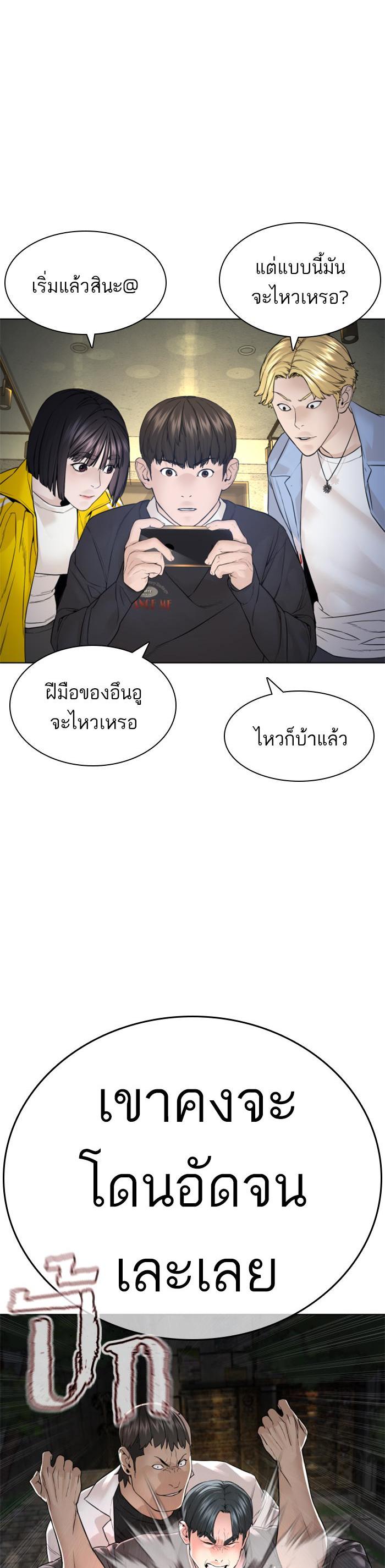 How to Fight นักสู้ทูปเบอร์ Chap 138 - Next Chap 139