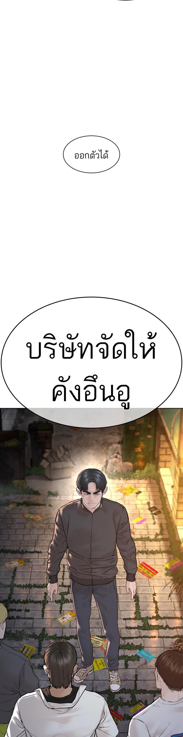 How to Fight นักสู้ทูปเบอร์ Chap 138 - Next Chap 139