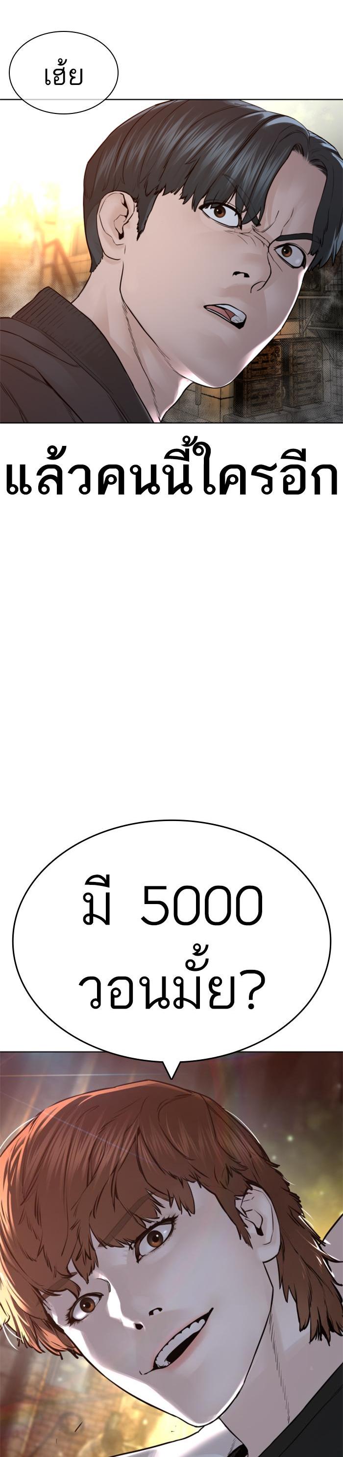 How to Fight นักสู้ทูปเบอร์ Chap 138 - Next Chap 139