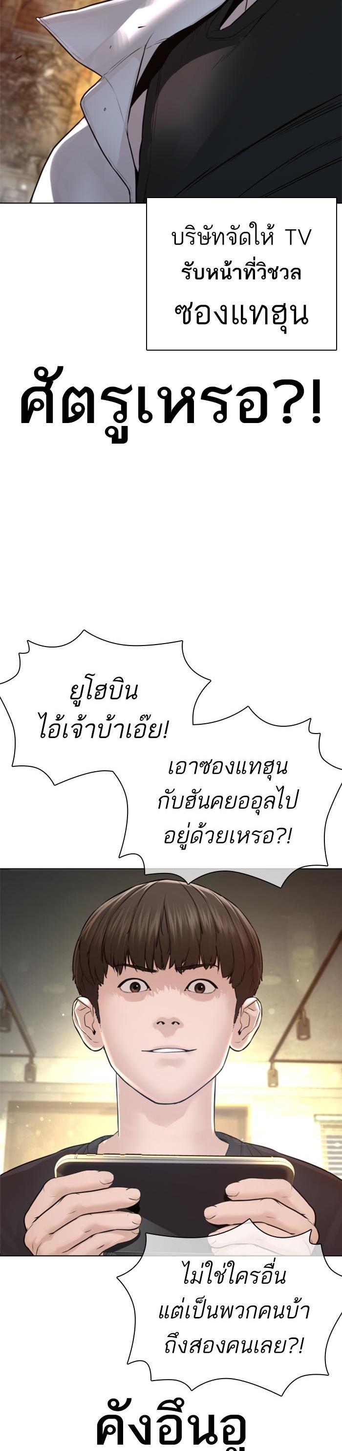 How to Fight นักสู้ทูปเบอร์ Chap 138 - Next Chap 139