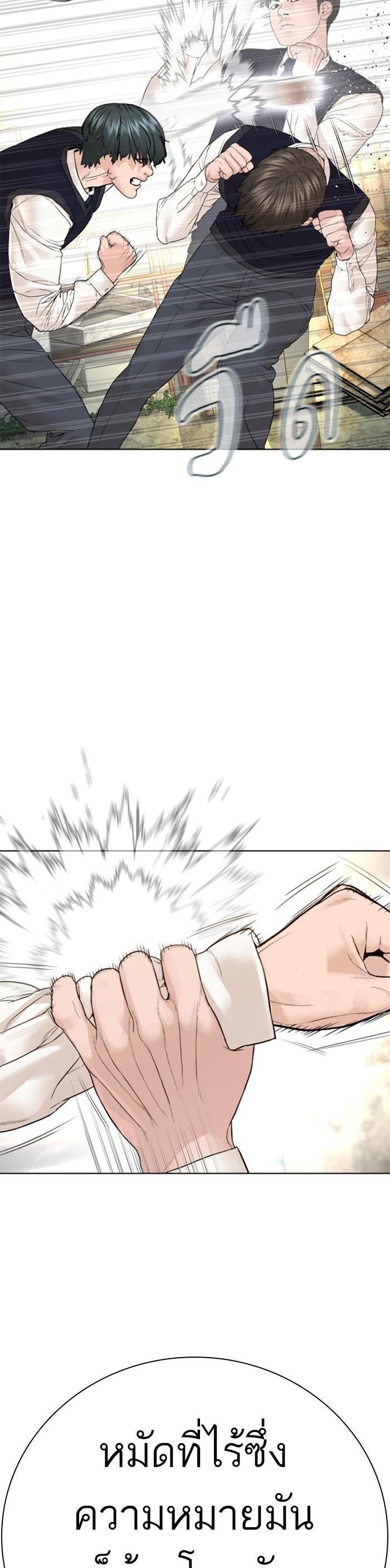 How to Fight นักสู้ทูปเบอร์ Chap 138 - Next Chap 139