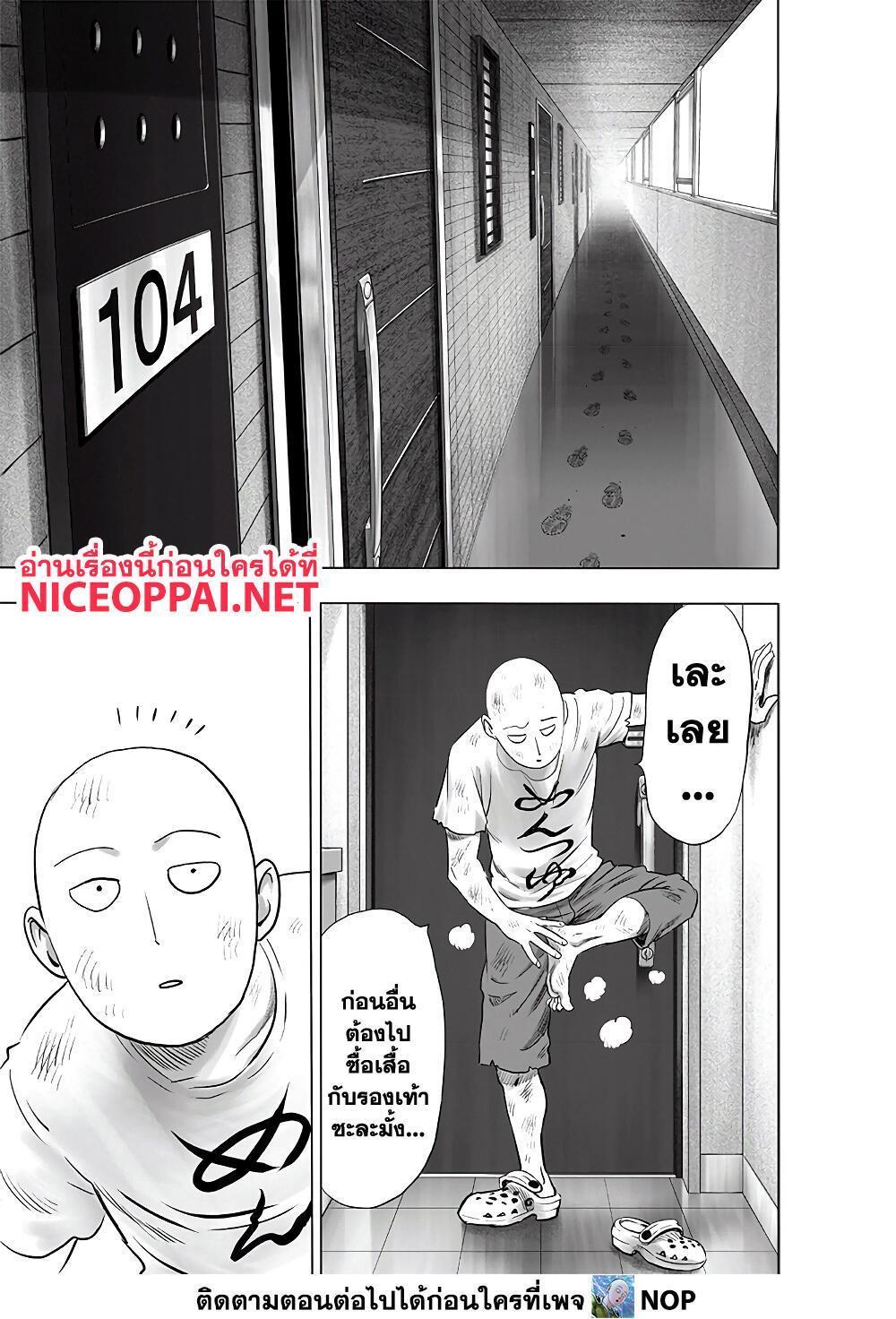 One Punch Man Chap 183 - Next Chap 184