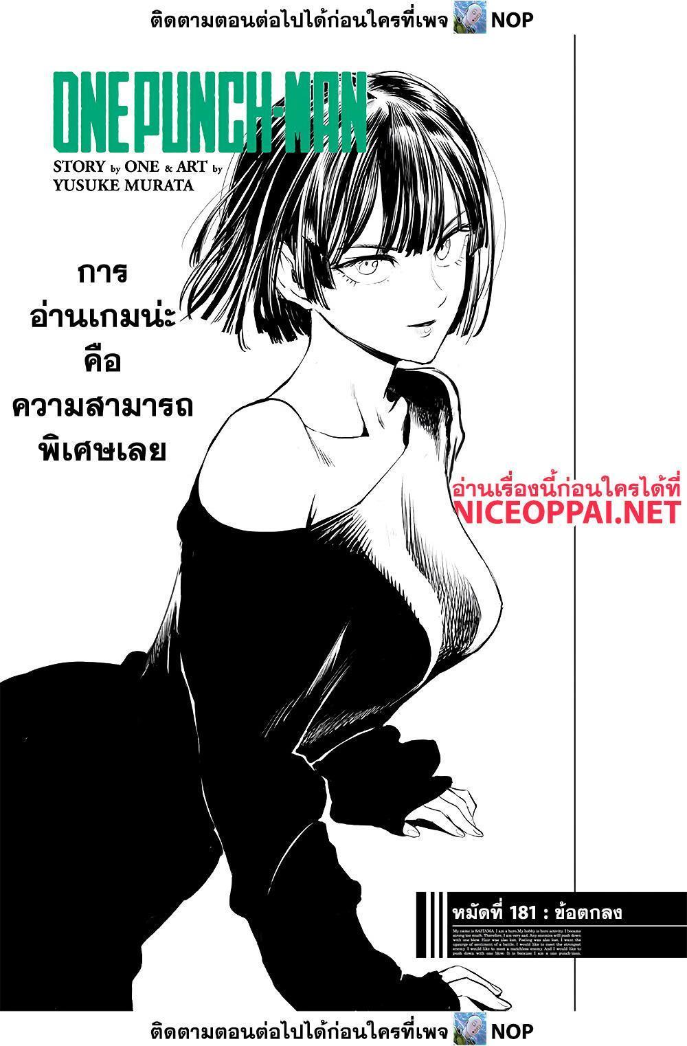 One Punch Man Chap 183 - Next Chap 184