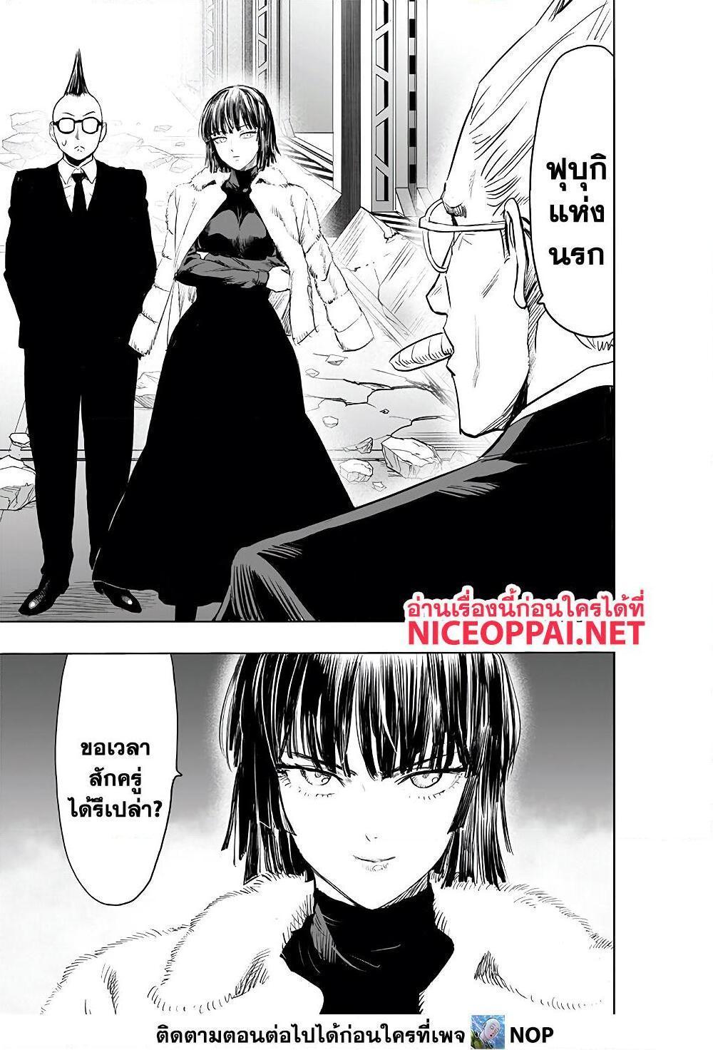 One Punch Man Chap 183 - Next Chap 184