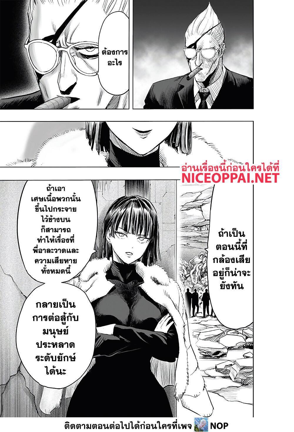 One Punch Man Chap 183 - Next Chap 184