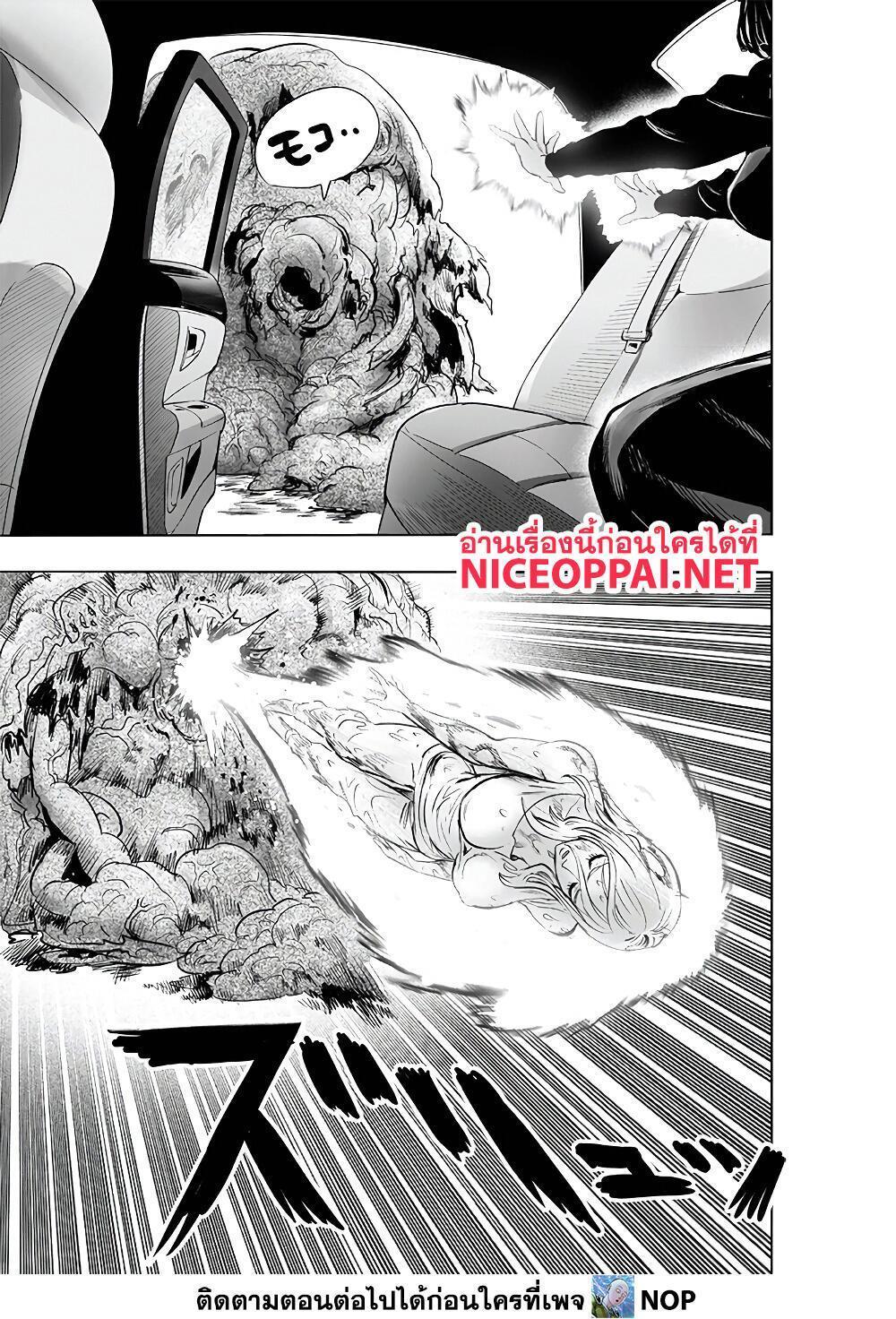 One Punch Man Chap 183 - Next Chap 184