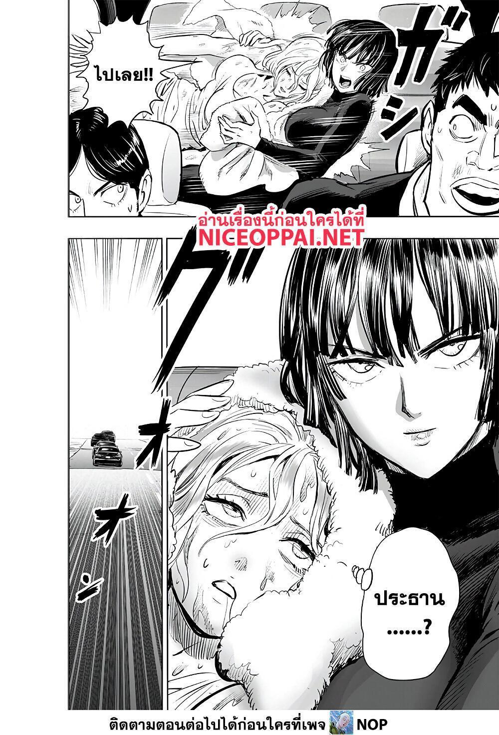 One Punch Man Chap 183 - Next Chap 184
