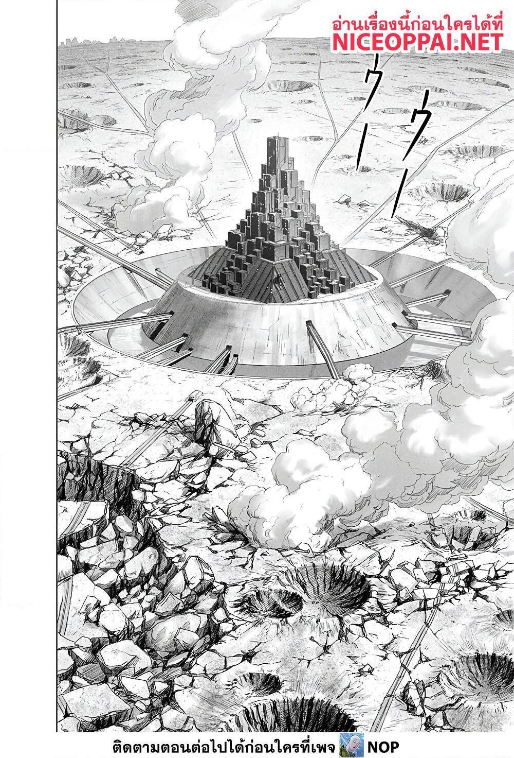 One Punch Man Chap 183 - Next Chap 184