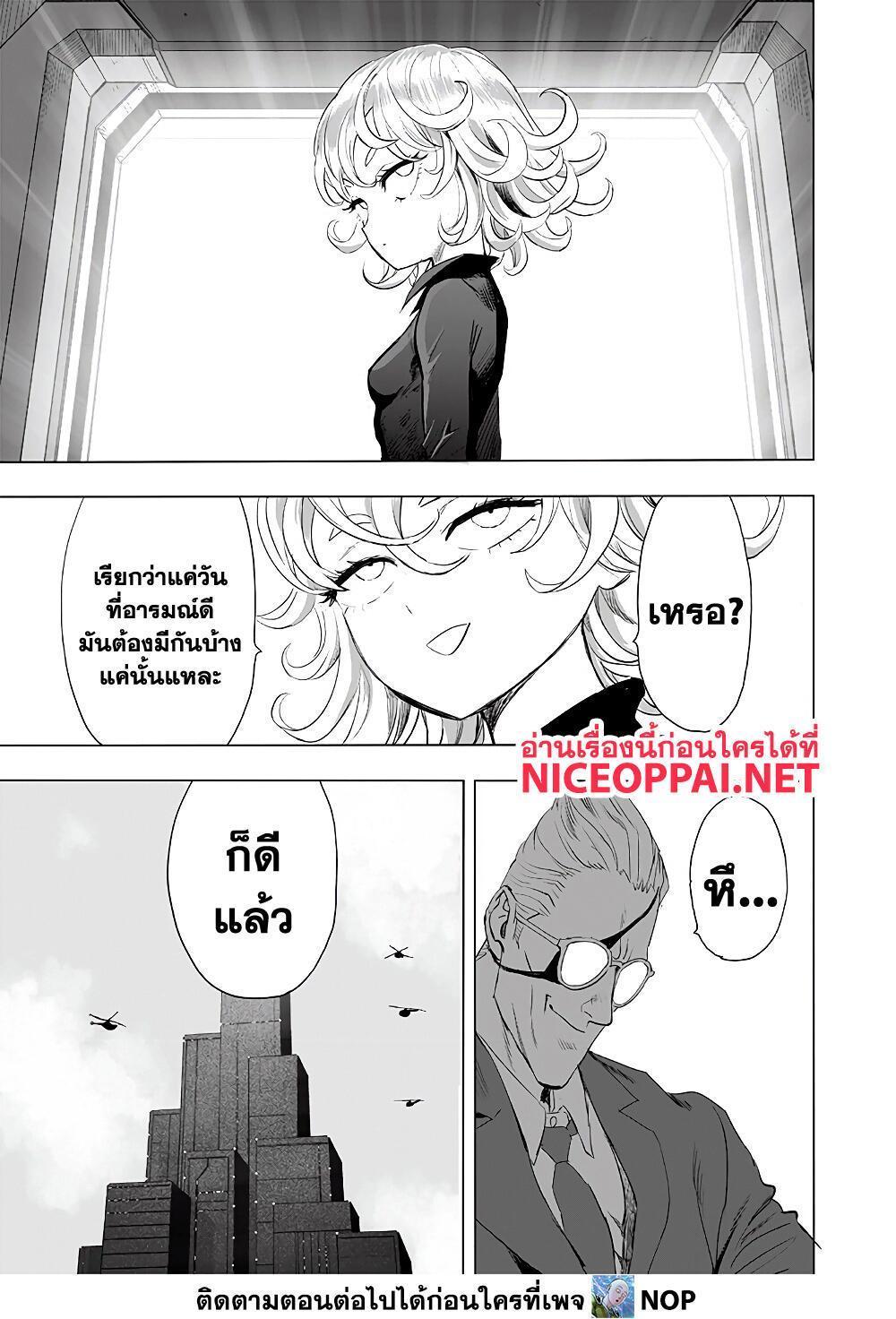 One Punch Man Chap 183 - Next Chap 184