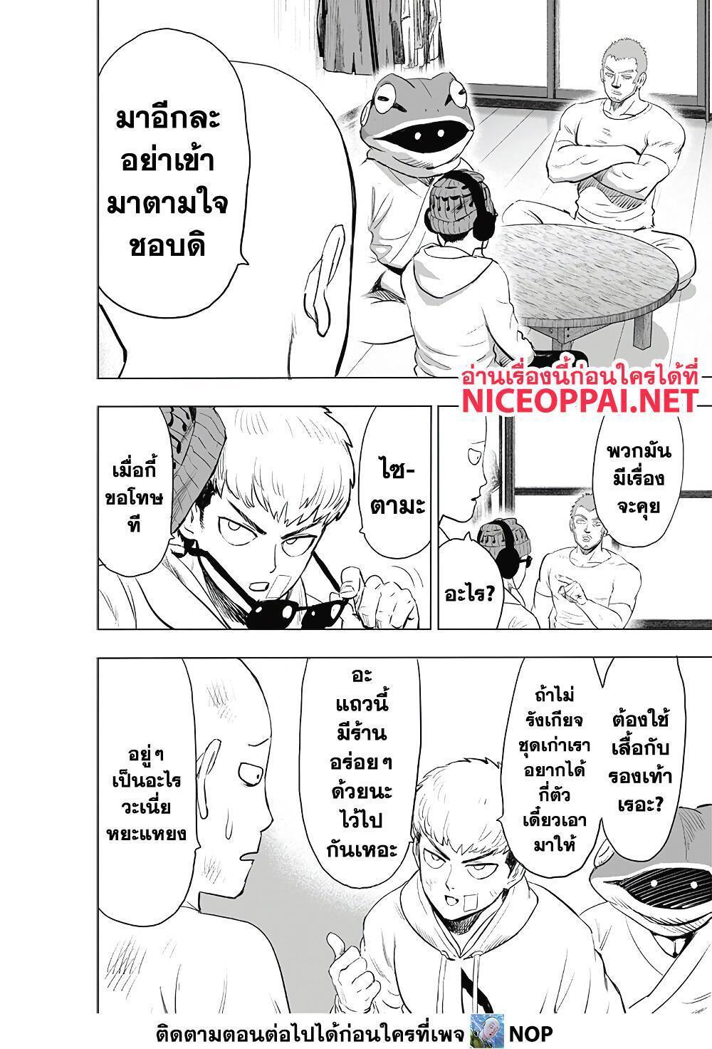 One Punch Man Chap 183 - Next Chap 184
