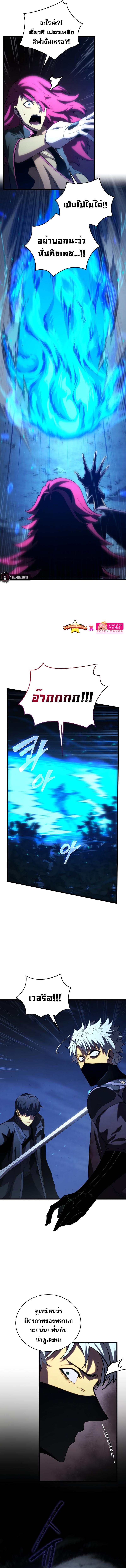 Swordmaster’s Youngest Son Chap 93 - Next Chap 94