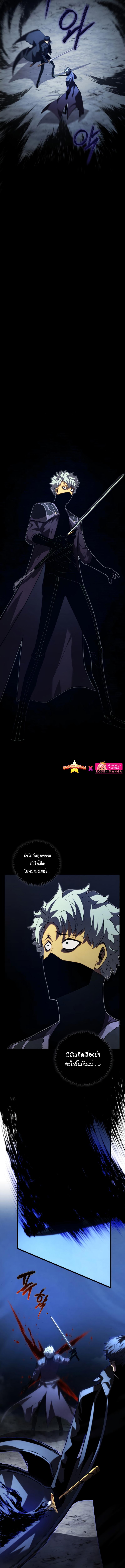 Swordmaster’s Youngest Son Chap 93 - Next Chap 94