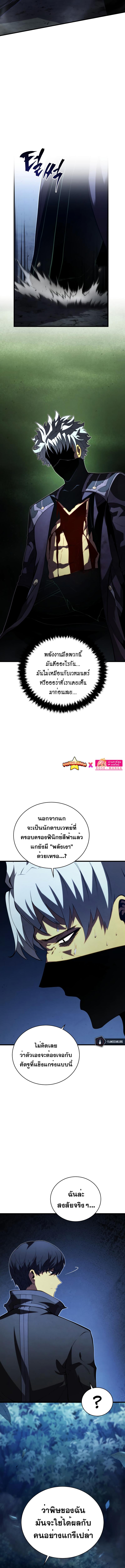 Swordmaster’s Youngest Son Chap 93 - Next Chap 94