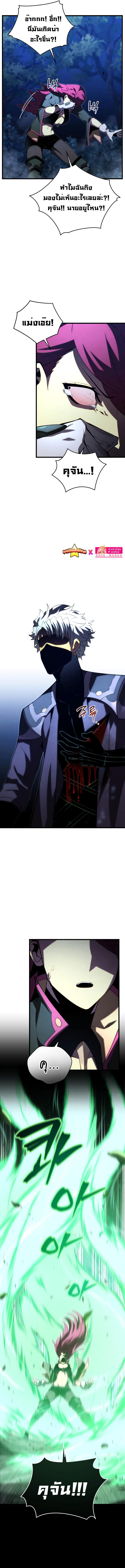 Swordmaster’s Youngest Son Chap 93 - Next Chap 94