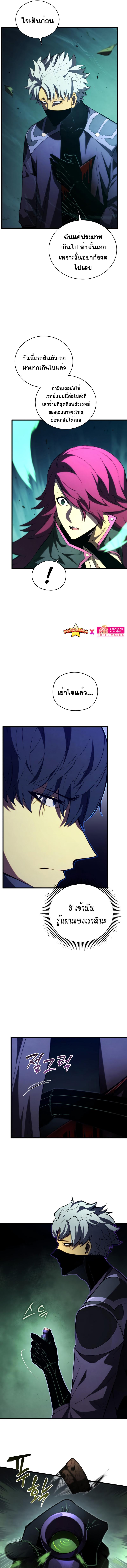 Swordmaster’s Youngest Son Chap 93 - Next Chap 94