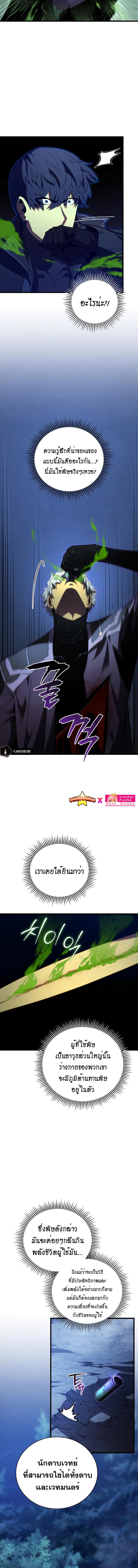 Swordmaster’s Youngest Son Chap 93 - Next Chap 94