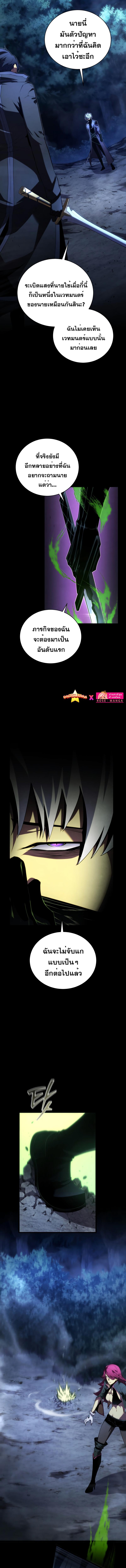 Swordmaster’s Youngest Son Chap 93 - Next Chap 94