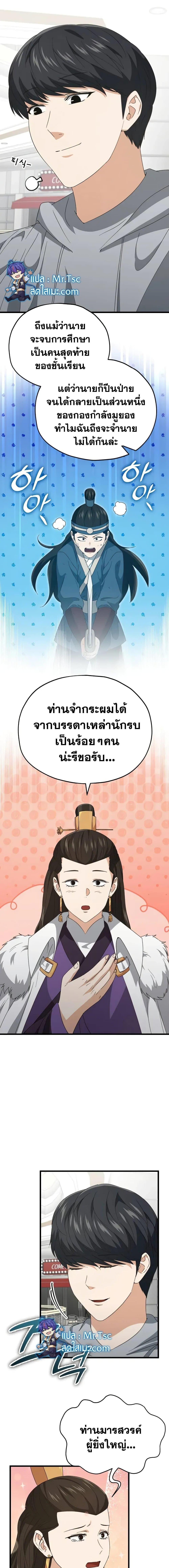 My Dad Is Too Strong Chap 135 - Next Chap 136