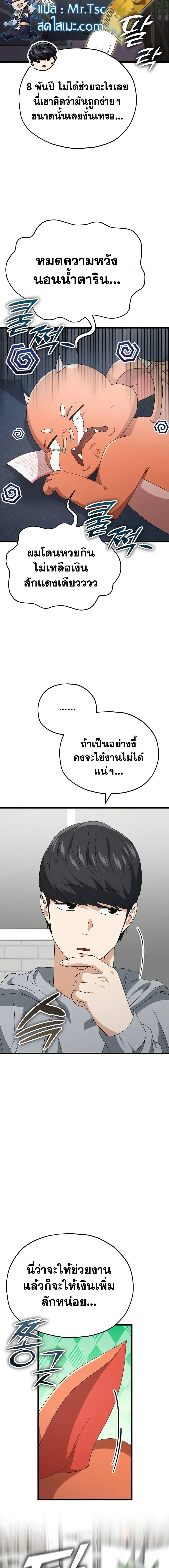 My Dad Is Too Strong Chap 135 - Next Chap 136