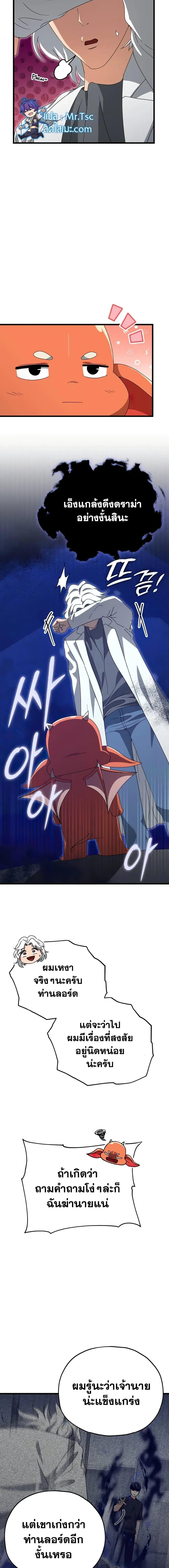 My Dad Is Too Strong Chap 135 - Next Chap 136