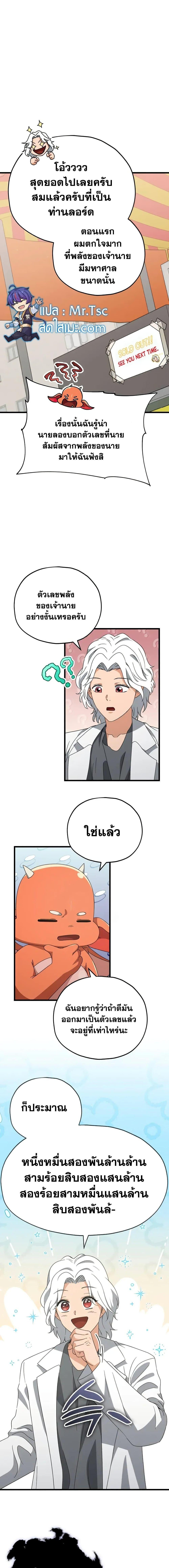 My Dad Is Too Strong Chap 135 - Next Chap 136