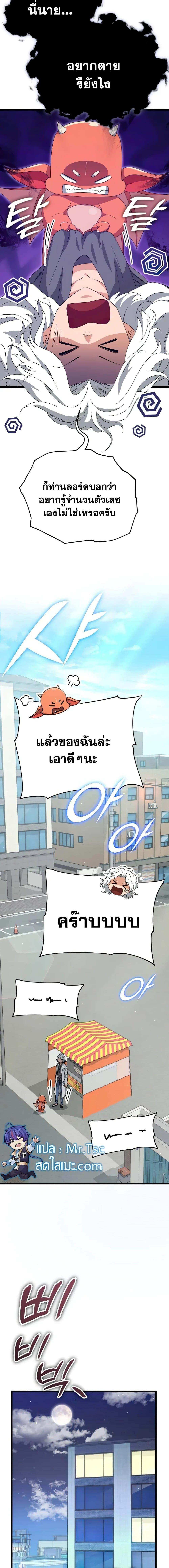 My Dad Is Too Strong Chap 135 - Next Chap 136