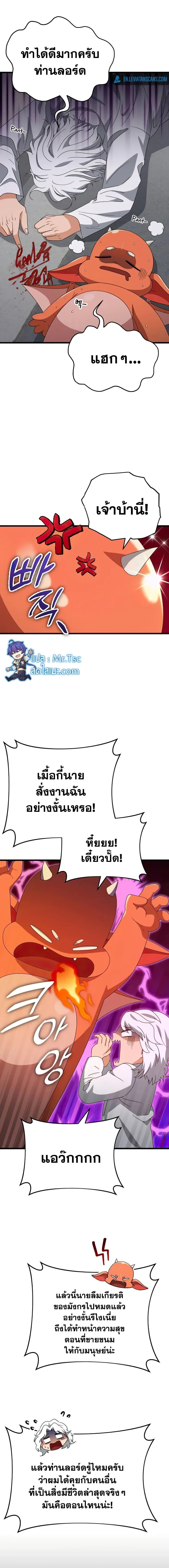 My Dad Is Too Strong Chap 135 - Next Chap 136