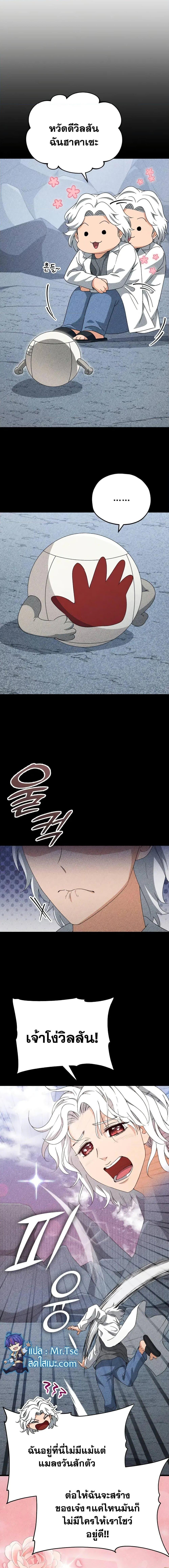 My Dad Is Too Strong Chap 135 - Next Chap 136