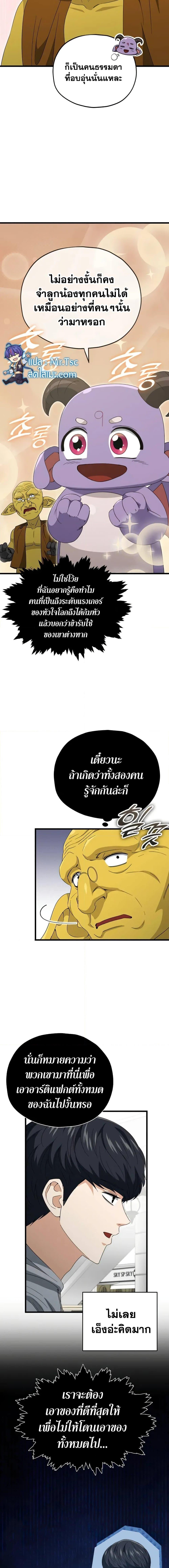 My Dad Is Too Strong Chap 135 - Next Chap 136