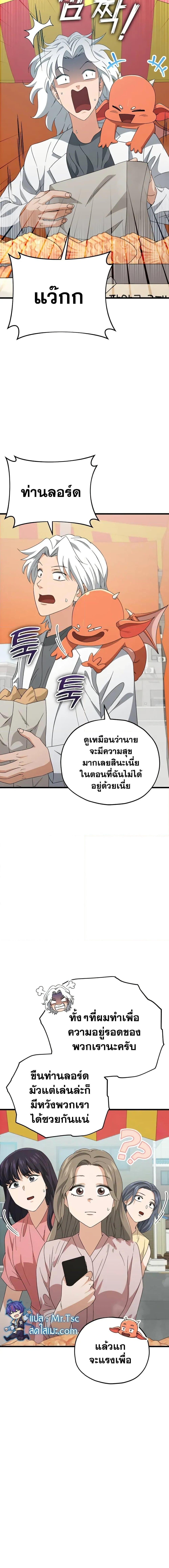 My Dad Is Too Strong Chap 135 - Next Chap 136