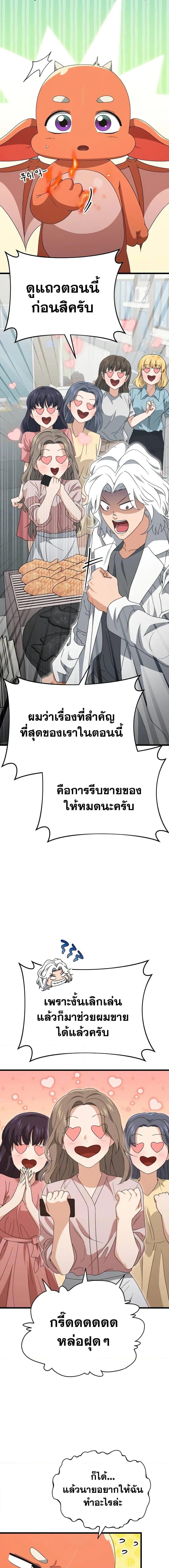 My Dad Is Too Strong Chap 135 - Next Chap 136