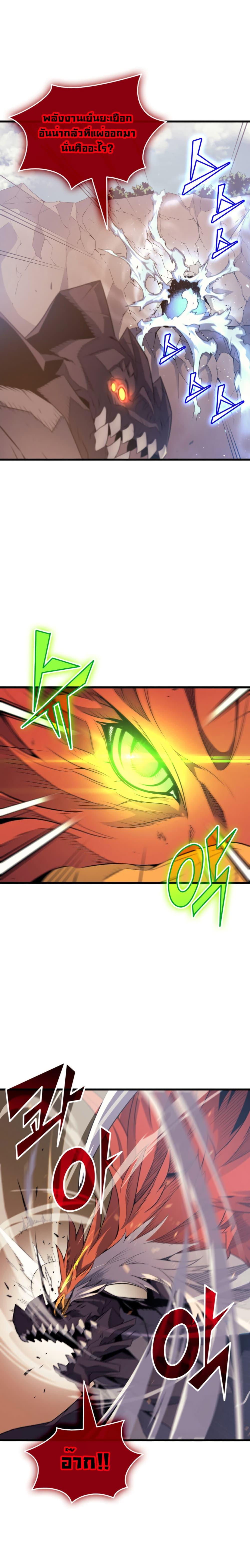 The Great Mage Returns After 4000 Years Chap 40 - Next Chap 41