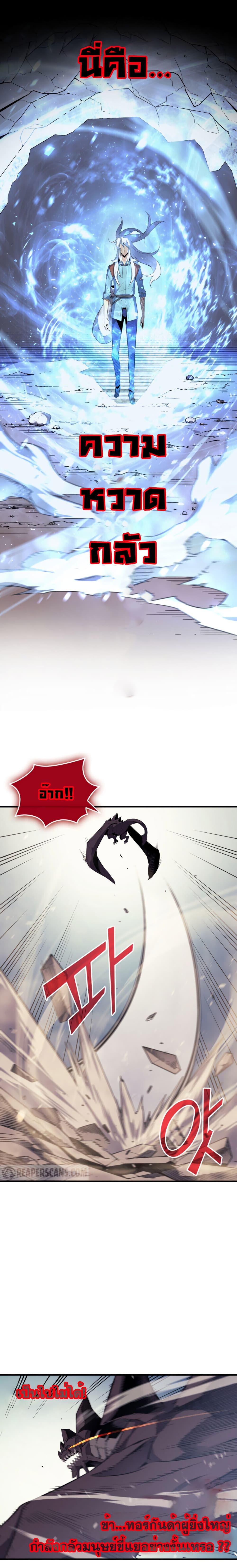 The Great Mage Returns After 4000 Years Chap 40 - Next Chap 41