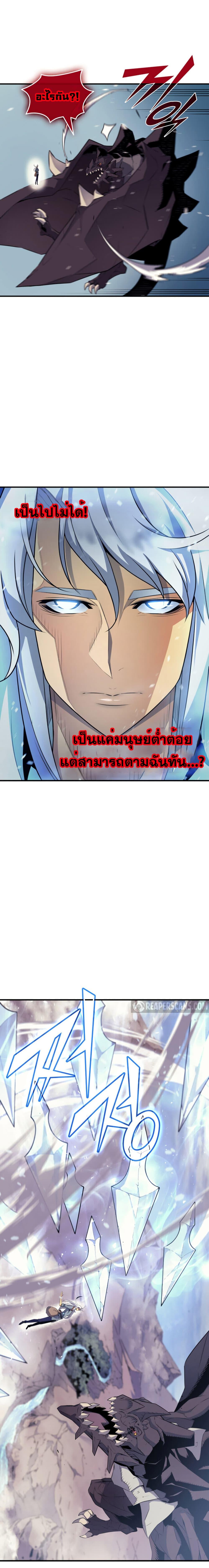 The Great Mage Returns After 4000 Years Chap 40 - Next Chap 41
