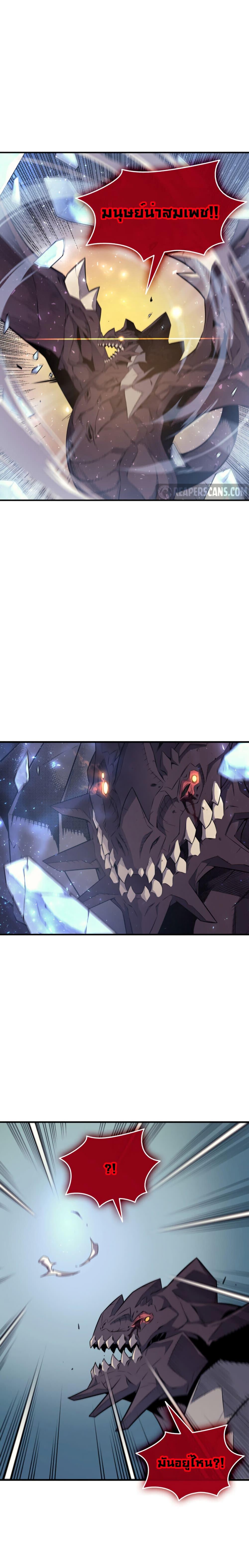 The Great Mage Returns After 4000 Years Chap 40 - Next Chap 41