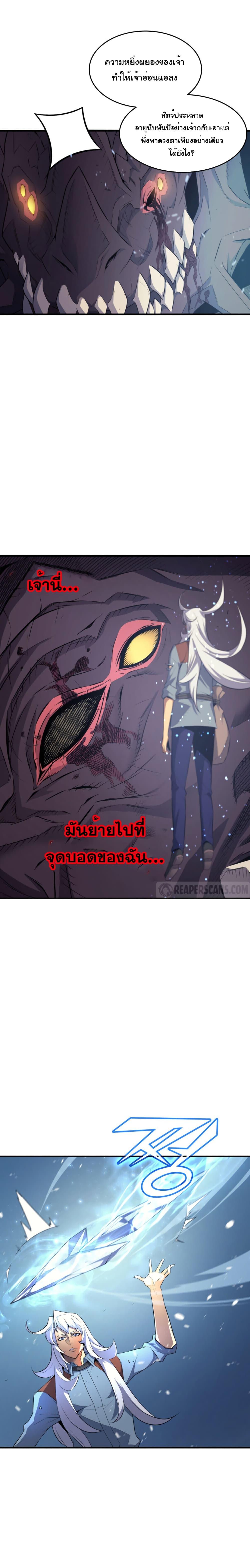 The Great Mage Returns After 4000 Years Chap 40 - Next Chap 41