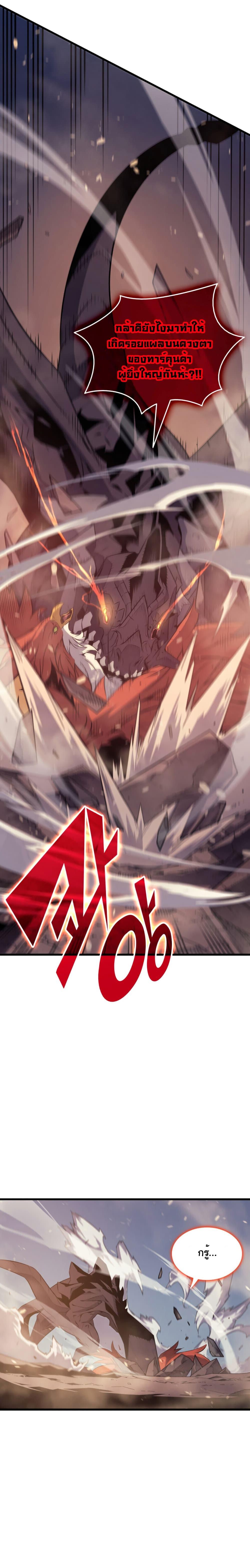 The Great Mage Returns After 4000 Years Chap 40 - Next Chap 41