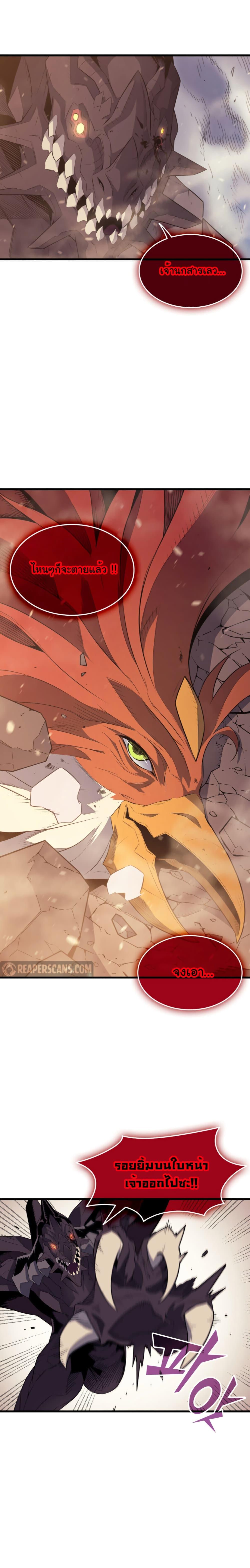The Great Mage Returns After 4000 Years Chap 40 - Next Chap 41