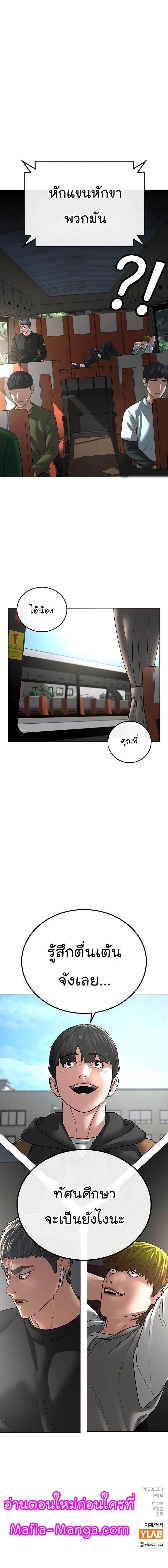 Reality Quest Chap 36 - Next Chap 37