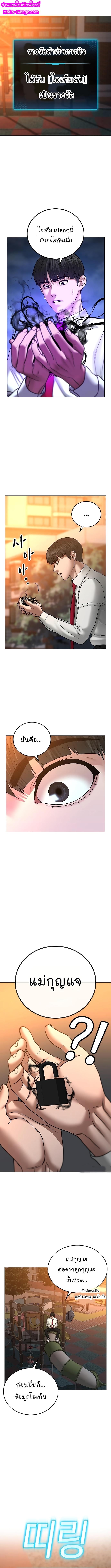 Reality Quest Chap 36 - Next Chap 37