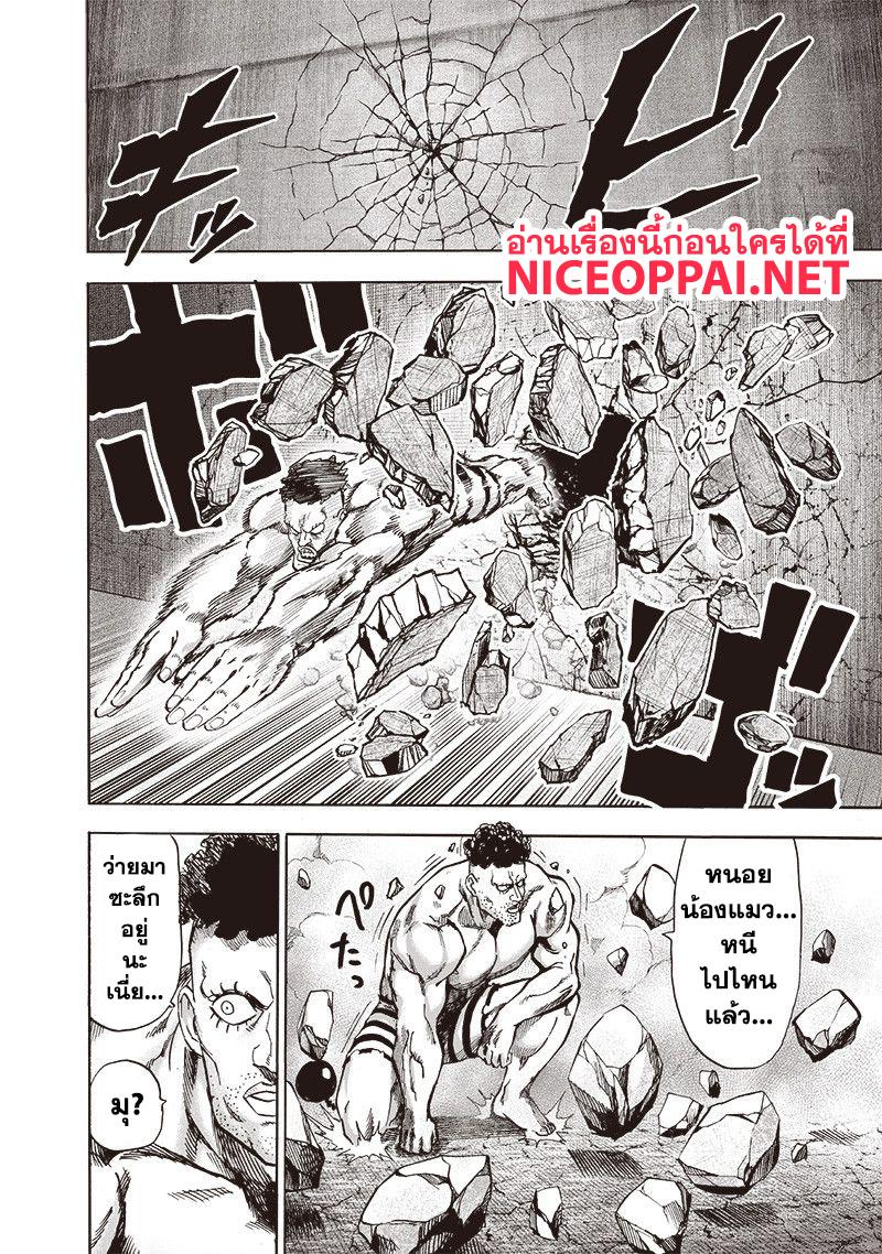 One Punch Man Chap 115 - Next Chap 116