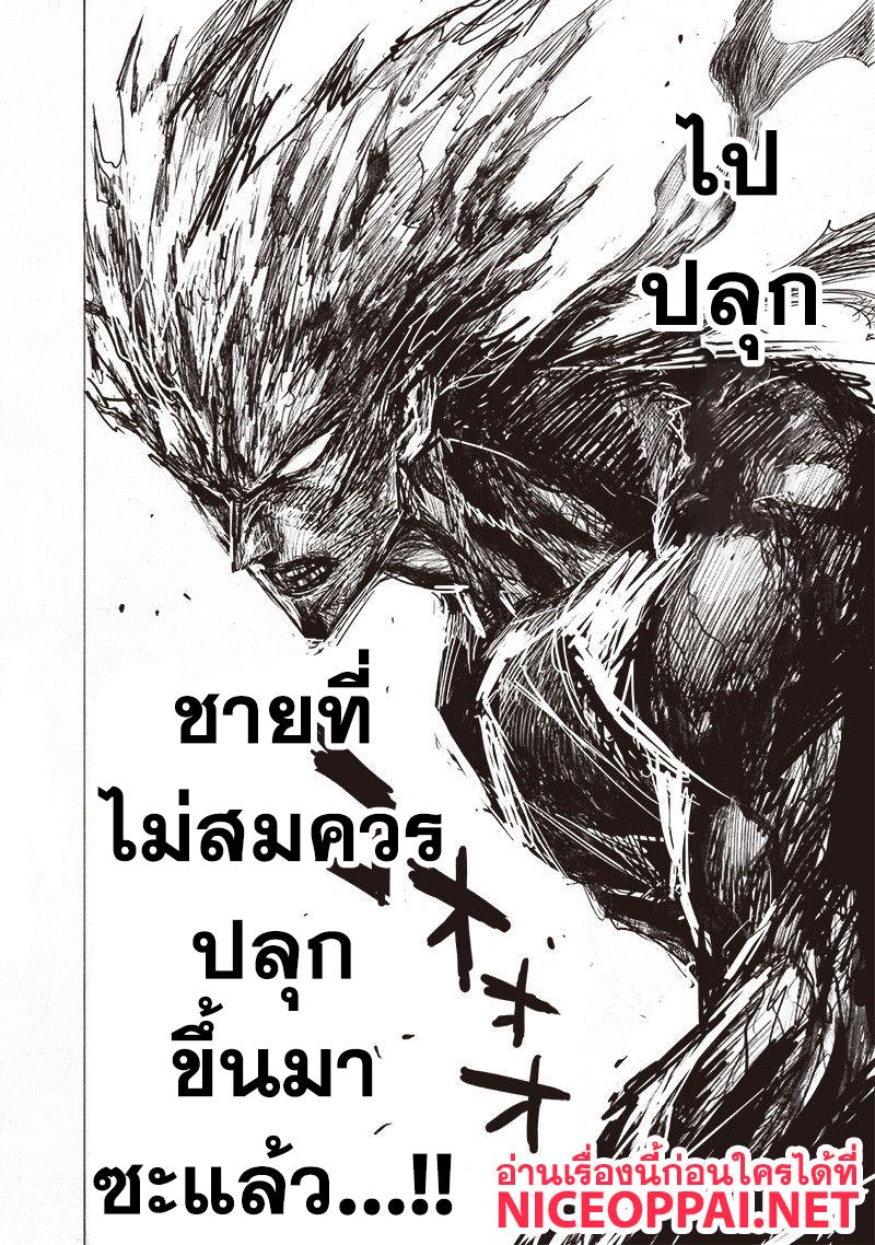 One Punch Man Chap 115 - Next Chap 116