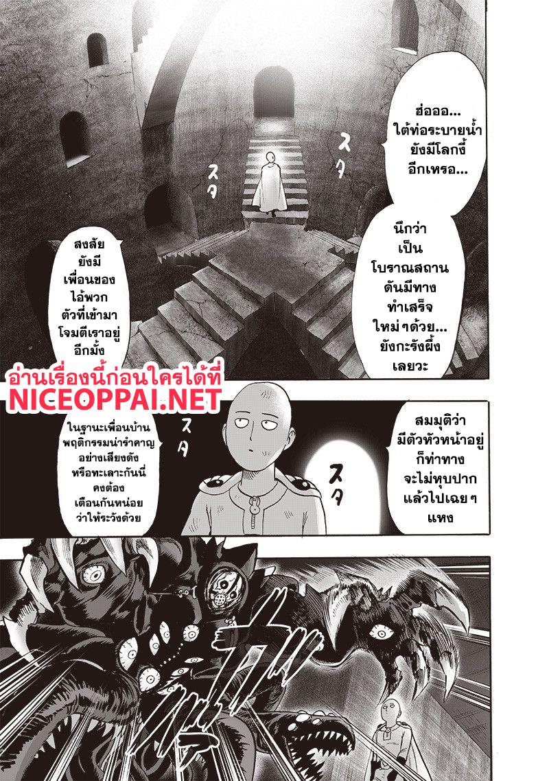 One Punch Man Chap 115 - Next Chap 116